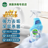 滴露（Dettol）浴室清潔劑750ml玻璃廁所衛生間馬桶清潔劑泡沫潔廁液噴霧 曬單實(shí)拍圖