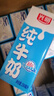 光明純牛奶250mL*24盒 家庭量販裝濃醇營(yíng)養(yǎng)早餐伴侶 曬單實(shí)拍圖