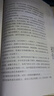 （新版）胡雪巖的啟示  作者:曾仕強(qiáng) 百家講壇中國式管理 盡展紅頂商人跌宕起伏的人生經(jīng)歷 曬單實(shí)拍圖