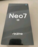 realme【國家補(bǔ)貼】真我Neo7 SE手機(jī) 7000毫安大電池+80W快充 游戲AI電競 學(xué)生智能機(jī) 12+256暗鎧鐵騎 曬單實(shí)拍圖