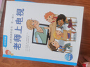 我愛(ài)閱讀橋梁書(shū)漢語(yǔ)注音識(shí)字版第一輯 套裝全20冊(cè)藍(lán)色 幼小銜接小學(xué)生一二年級(jí)兒童漢語(yǔ)分級(jí)閱讀橋梁書(shū)寒暑假課外閱讀書(shū)籍 曬單實(shí)拍圖