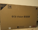 華為Vision智慧屏 5 65英寸 鴻蒙AI搜片 Super MiniLED鴻鵠畫質(zhì)國家補貼Pura 80投屏平板電視機 曬單實拍圖