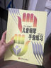 兒童鋼琴手指練習(修訂本) 人民音樂出版社 李斐嵐編五指練習教程 兒童鋼琴手指練習 曬單實拍圖