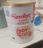 雅培（Abbott）豆奶粉無(wú)乳糖港版乳糖不耐受 愛(ài)心美配方粉新生以上適用效期26/12 【單罐】雅培豆奶粉 效期26/12 900g 曬單實(shí)拍圖