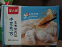 吳大嫂 鍋貼 冰花煎餃玉米豬肉餡 200g 10只 5分鐘無需加水加油 曬單實拍圖