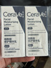 適樂膚（CeraVe）PM乳60ml雙支裝煙酰胺煥亮熬夜肌膚保濕修護(hù)乳液面霜七夕禮物 曬單實拍圖