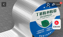 防水膠帶補(bǔ)漏陽(yáng)光房樓頂屋頂面丁基膠防水卷材自粘止漏王彩鋼瓦貼 加厚高粘丁基原料【20cm×10m】 四季皆可使用 曬單實(shí)拍圖