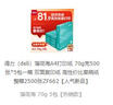 得力（deli）薄荷海A4打印紙 70g克500張*5包一箱 雙面復印紙 高性?xún)r(jià)比草稿紙 整箱2500張ZF662【人氣新品】 曬單實(shí)拍圖