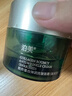 泊美（PURE＆MILD）面霜菁盈粹精華面霜 保濕霜緊致淡化細(xì)紋滋潤(rùn)保濕抗皺禮物送女友 1.0面霜50g 曬單實(shí)拍圖