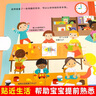 【正版】全2冊 你好幼兒園+我長(cháng)大了繪本翻翻書(shū)玩具書(shū) 我準備好上幼兒園了 2-3–6歲寶寶繪本早教啟蒙互動(dòng)游戲書(shū) 中信出版社 你好幼兒園 曬單實(shí)拍圖