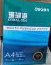 得力（deli）珊瑚海A4打印紙 80g500張*5包一箱 雙面使用 加厚復(fù)印紙 整箱2500張7378【銷冠系列】 曬單實(shí)拍圖
