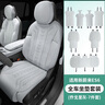 精功夫適用23-25款蔚來(lái)ES6EC6ET5T坐墊四季半包汽車(chē)座椅套改裝內飾配件 25款ES6【喬戈里灰】前后排坐墊+靠背 曬單實(shí)拍圖
