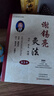 謝錫亮灸法（第5版）第五版 灸法概論常用灸法技巧保健 經(jīng)絡(luò)穴位 常見病治療配穴醫(yī)案艾灸中醫(yī)書籍 曬單實(shí)拍圖