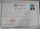 中專全日制專升本證研究生成人高考函授遠程網(wǎng)絡(luò)教育開放大學大小自考國家開放大學學歷提升學信網(wǎng)可查正 開放教育 曬單實拍圖