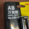 得力(deli)502膠水 瞬間膠強(qiáng)力膠 準(zhǔn)確點(diǎn)膠 無痕膠透明膠粘劑 可粘金屬陶瓷木材 1g*3支便攜裝 53588 曬單實(shí)拍圖