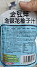 金豆芽金銀花柚子汁兒童零食飲料飲品小孩果汁中秋禮品禮盒100ml*22袋 曬單實(shí)拍圖