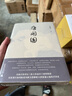 新民說·唐開國 曬單實拍圖