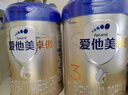 愛他美（Aptamil）卓傲幼兒配方奶粉3段（12—36月齡） 800g*1罐  愛他美卓傲 曬單實(shí)拍圖