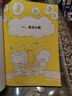 我超喜歡的趣味數學(xué)書(shū) 小學(xué)四年級   第2版 曬單實(shí)拍圖