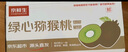 京鮮生 陜西徐香綠心獼猴桃 24粒單果90-110g 新鮮水果 源頭直發(fā) 曬單實(shí)拍圖