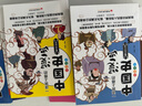 漫畫一讀就上癮的漫畫中國史全12冊青少年版這才是孩子愛看的半小時漫畫中國通史6-12歲兒童近代歷史類書籍中小學(xué)生課外閱讀漫畫版六一兒童節(jié)禮物 一讀就上癮的漫畫中國史全12冊 曬單實拍圖