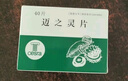 [禮達(dá)] AESCUVEN 邁之靈片 260mg*40片/盒 曬單實(shí)拍圖