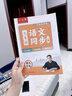 六品堂語文字帖同步七年級(jí)上冊(cè)人教版初中楷書鋼筆臨摹練字帖硬筆小升初練習(xí)本 曬單實(shí)拍圖