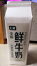 七鮮 鮮牛奶950ml 曬單實拍圖