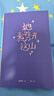【包郵+贈作者手寫(xiě)信+精美信封】她來(lái)劈開(kāi)這山 病鶴齋著(zhù) 女性童話(huà)短篇小說(shuō)集 現代女性奇幻文學(xué)小說(shuō) 小說(shuō) 曬單實(shí)拍圖