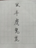 晨光(M&G)文具GP1008 按動(dòng)中性筆學(xué)生0.5黑筆簽字筆商務(wù)子彈頭考試專(zhuān)用水筆高顏值辦公用品 7黑2藍1紅 曬單實(shí)拍圖
