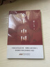 鄉(xiāng)土中國+紅樓夢(mèng)（全2冊(cè)）高中版無刪減高一上冊(cè)語文推薦整本書閱讀任務(wù)書和白話文 曬單實(shí)拍圖