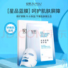 綻妍（JUYOU）妝藍皮膚保濕修護貼25ml*5片 曬單實(shí)拍圖
