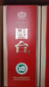 國臺 國標(biāo)酒 醬香型白酒 53度 558ml*6瓶 整箱裝 真實年份酒 曬單實拍圖