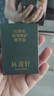 林清軒5.0山茶花精華油抗皺修護(hù)緊致臉部面部精油護(hù)膚50ml 七夕禮物 曬單實(shí)拍圖