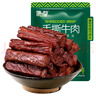 蒙都 手撕牛肉干 原味488g 約五成風(fēng)干 袋裝 散稱(chēng) 休閑零食 肉干肉脯  曬單實(shí)拍圖