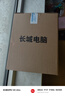 長(cháng)城凌云DHC37 臺式電腦臺式機商用辦公家用迷你主機mini整機政府補貼15%(i5 12450H WiFi6 16G+512G） 曬單實(shí)拍圖