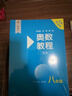【新華書(shū)店】奧數教程初中全套七八九年級第八版能力測試+奧數教程+學(xué)習手冊初中全冊初一二三數學(xué)競賽奧林匹克小叢書(shū)奧數思維訓練 【第8版】奧數教程 七年級 曬單實(shí)拍圖