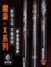 摩梟臺(tái)球桿X1X2X3X4X5新勢(shì)力小頭通桿飛刃斯諾克中式黑八8球桿 新摩梟X1+咨詢驚喜+保養(yǎng)套裝 曬單實(shí)拍圖