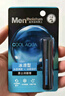 曼秀雷敦男士【張藝興同款】潤(rùn)唇膏-冰涼型3.5g 滋潤(rùn)補(bǔ)水保濕防干裂脫皮男 曬單實(shí)拍圖