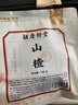 胡慶余堂山楂100克袋裝無添加去核山楂圈山楂切片泡茶泡水酸梅湯原料搭陳皮檸檬泡水喝的花草茶煲湯食材 曬單實(shí)拍圖