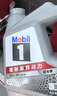 美孚（Mobil）京東養車(chē) 銀美孚兩次小保養卡 美孚1號 5W-30 SP 4L 12個(gè)月可用 曬單實(shí)拍圖