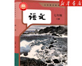 【新華書(shū)店】正版2025適用初中7七年級全套課本七年級上冊語(yǔ)文數學(xué)英語(yǔ)道德歷史生物地理書(shū)人教版課本教材教科書(shū)初一1上冊全套7本 【7本】七年級上冊全套人教 曬單實(shí)拍圖