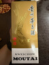 茅臺2024年 精品 醬香型白酒 53度 500ml 單瓶裝【名酒鑒真】 曬單實(shí)拍圖