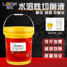 洛生水溶性切削液冷卻液全合成金屬cnc加工中心數(shù)控機(jī)床防銹乳化油 微乳切削液B805淺白色（16L） 曬單實(shí)拍圖