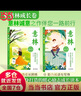 【當當】意林成長(cháng)卷全2冊 奔走在自己的熱愛(ài)里+何以為青春 意林小勵志 意林高票好文（20周年紀念書(shū)4冊）意林小國學(xué)5周年精華版 小學(xué)初中高中生范文精選美文作文素材青年讀者文學(xué)中 【全2冊】意林成長(cháng)卷 曬單實(shí)拍圖