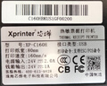 芯燁（XINYE）XP-C160H 80mm熱敏小票機(jī) 餐飲酒店后廚美團(tuán)外賣(mài)超市奶茶店收銀小票打印機(jī)自動(dòng)切紙USB帶切刀 曬單實(shí)拍圖