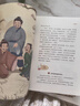 莊子來(lái)了(在故事中讀懂莊子)(精) 曬單實(shí)拍圖