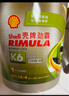 殼牌（Shell）勁霸柴油機油 K6 15W-40 CK-4 18L 國六 重負荷柴機油 曬單實拍圖
