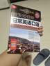 【京東快遞】吳彥祖抖音同款】簽章版 吳彥祖教英語(yǔ) 90天祖成英語(yǔ)跟讀 實(shí)用場(chǎng)景英語(yǔ)口語(yǔ)書(shū) 楊祖成教你學(xué)英文成人自學(xué)日常對話(huà)零基礎入門(mén)教材 每天10分鐘日常英語(yǔ)口語(yǔ)(升級版) 曬單實(shí)拍圖