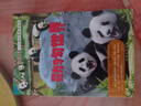 探索世界兒童科普教育繪本精致繪本畫面百科主題豐富多彩提高閱讀興趣 動物世界 曬單實拍圖